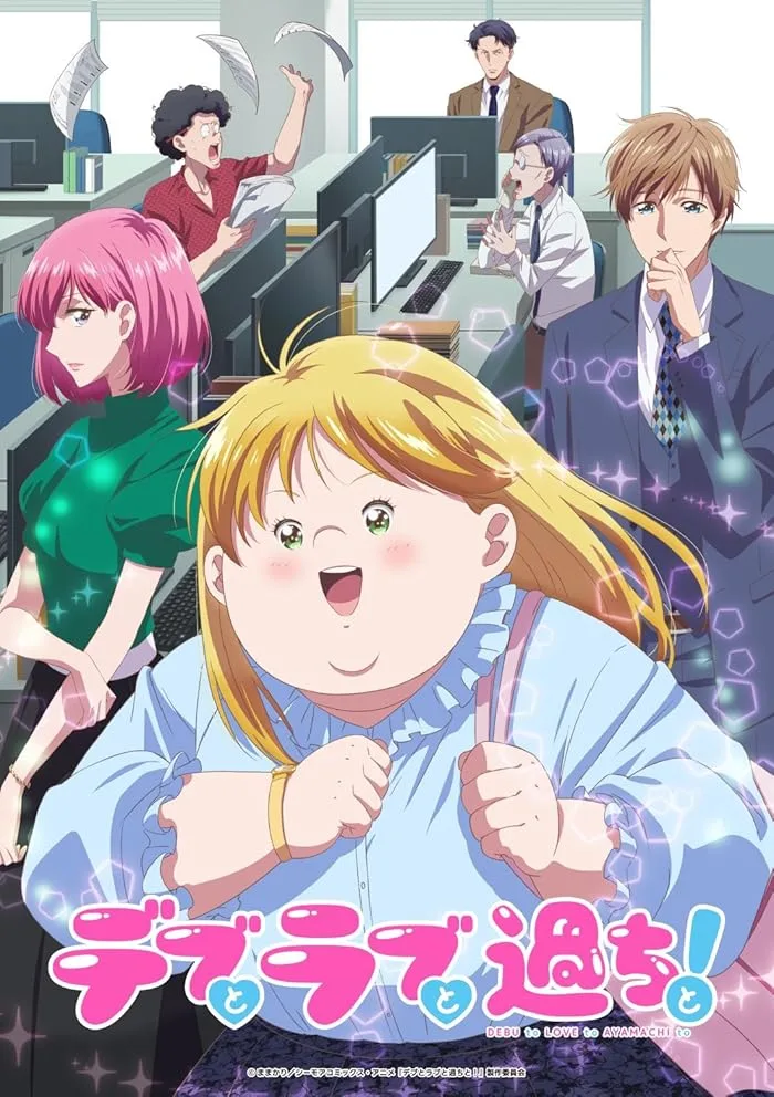 انمي Debu to Love to Ayamachi to! الحلقة 3 مترجمة