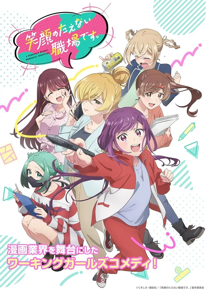 انمي Egao no Taenai Shokuba desu الحلقة 3 مترجمة